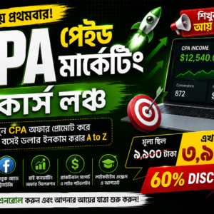 Advance Affiliate Marketing