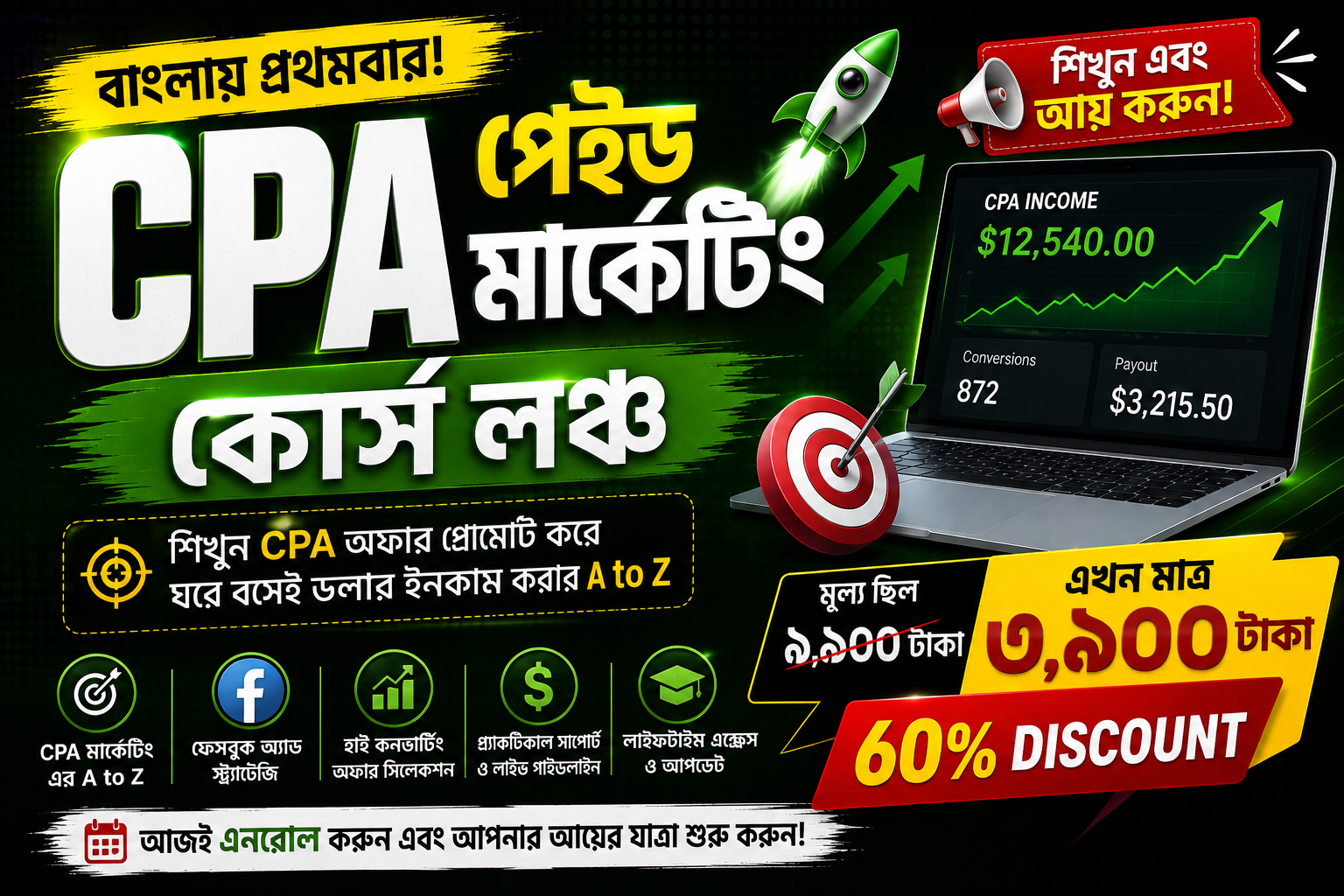 Advance Affiliate Marketing